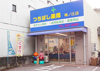 梅ノ辻店